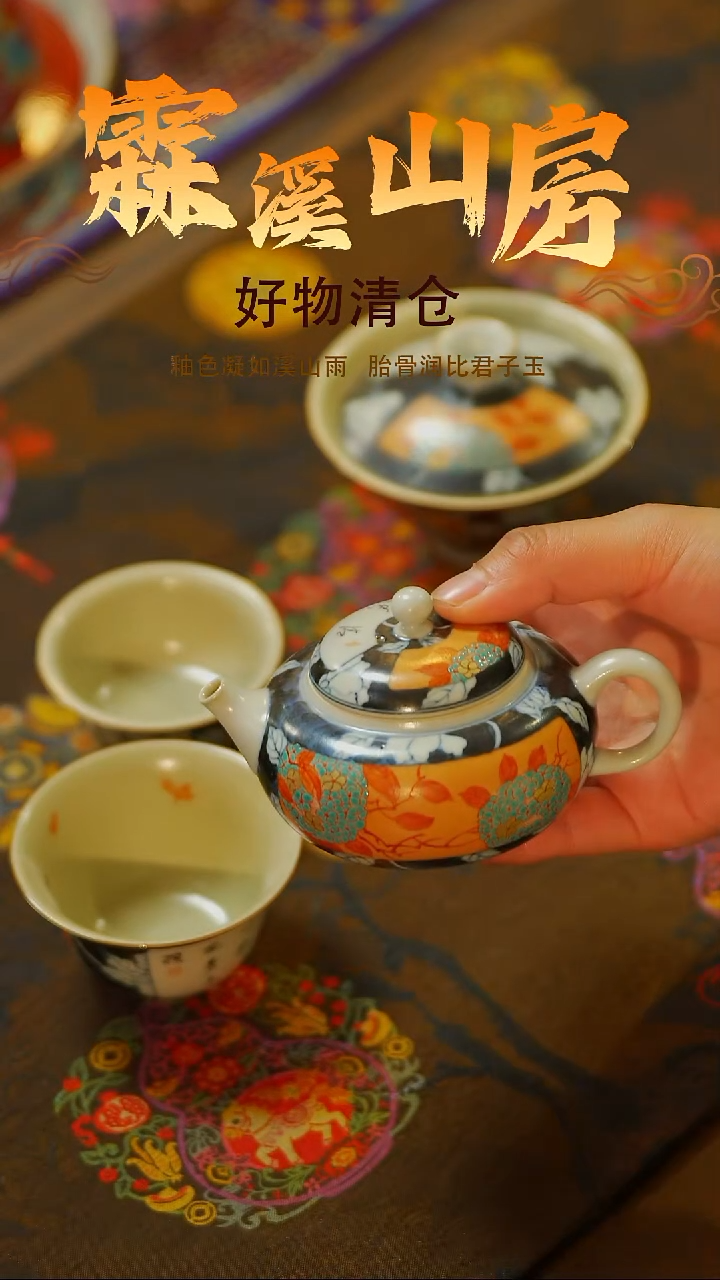 霖溪-|-新年快乐|景德镇手作器物手工同款--*