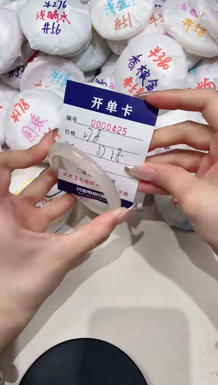 【闪购商品】玛瑙/玉髓手镯未镶嵌425
