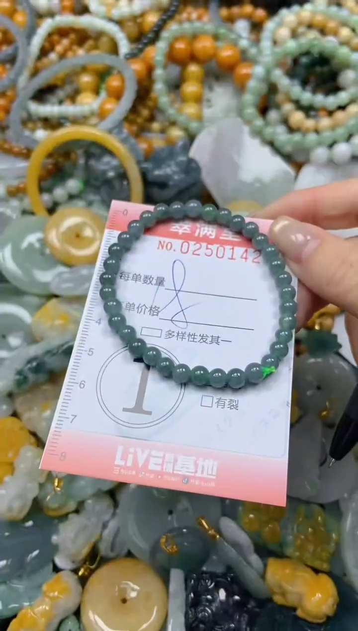 未镶嵌挂件翡翠闪购0250142