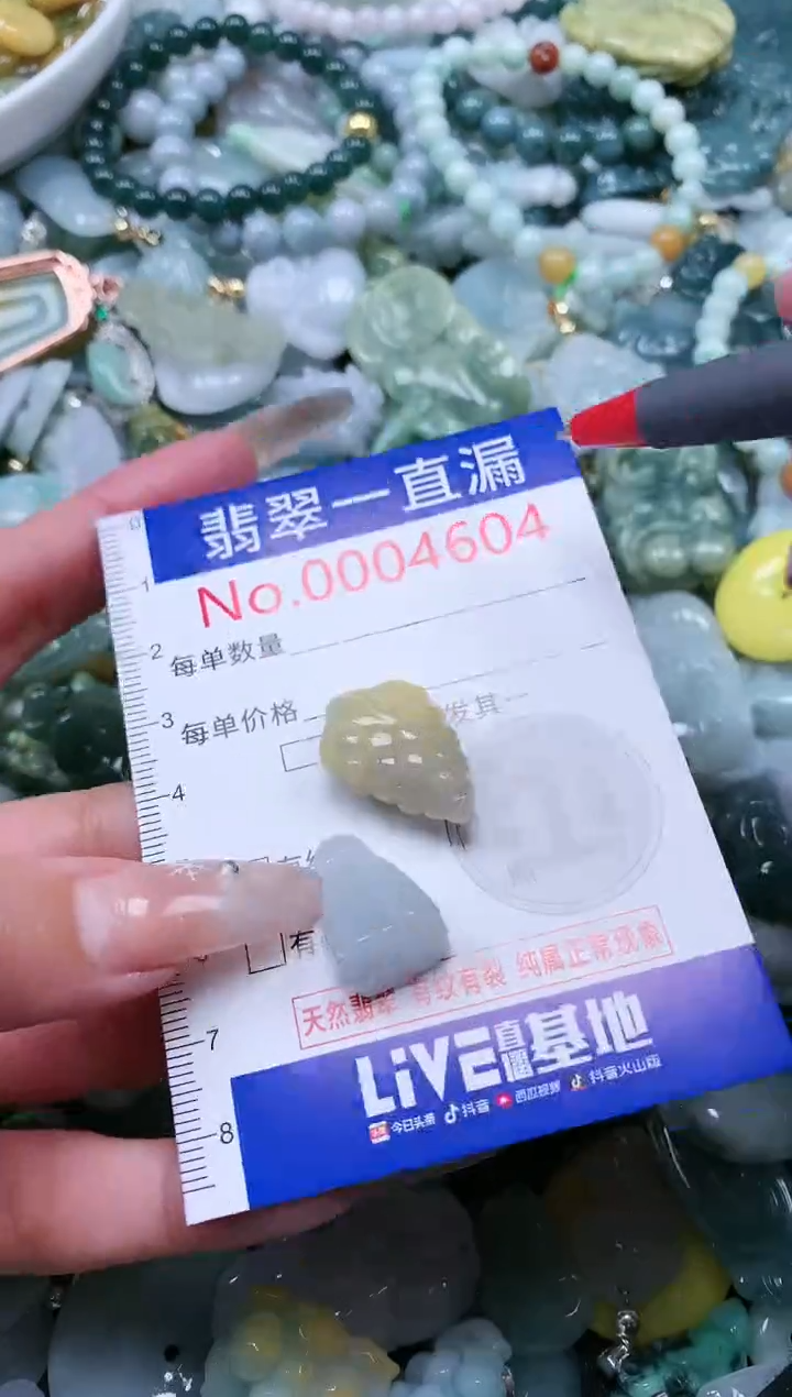 【闪购商品】翡翠吊坠(不含链)未镶嵌4604