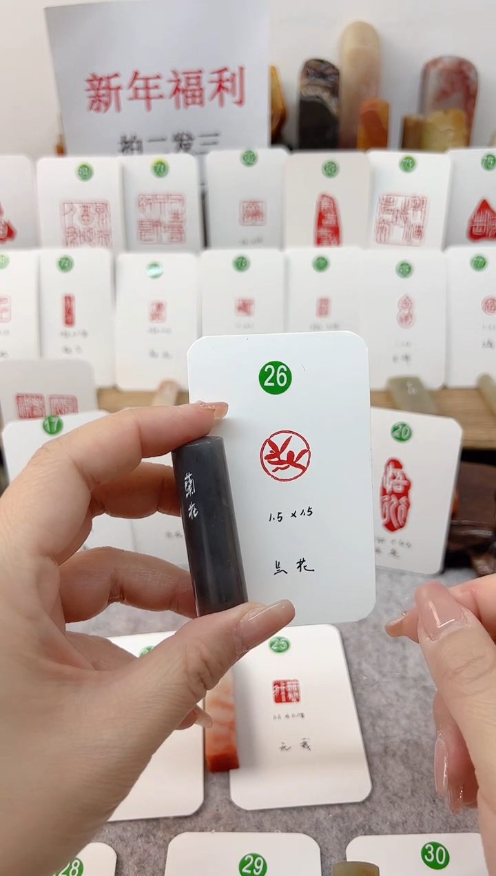 【闪购商品】伊犁石印石 兰花   成品闲章