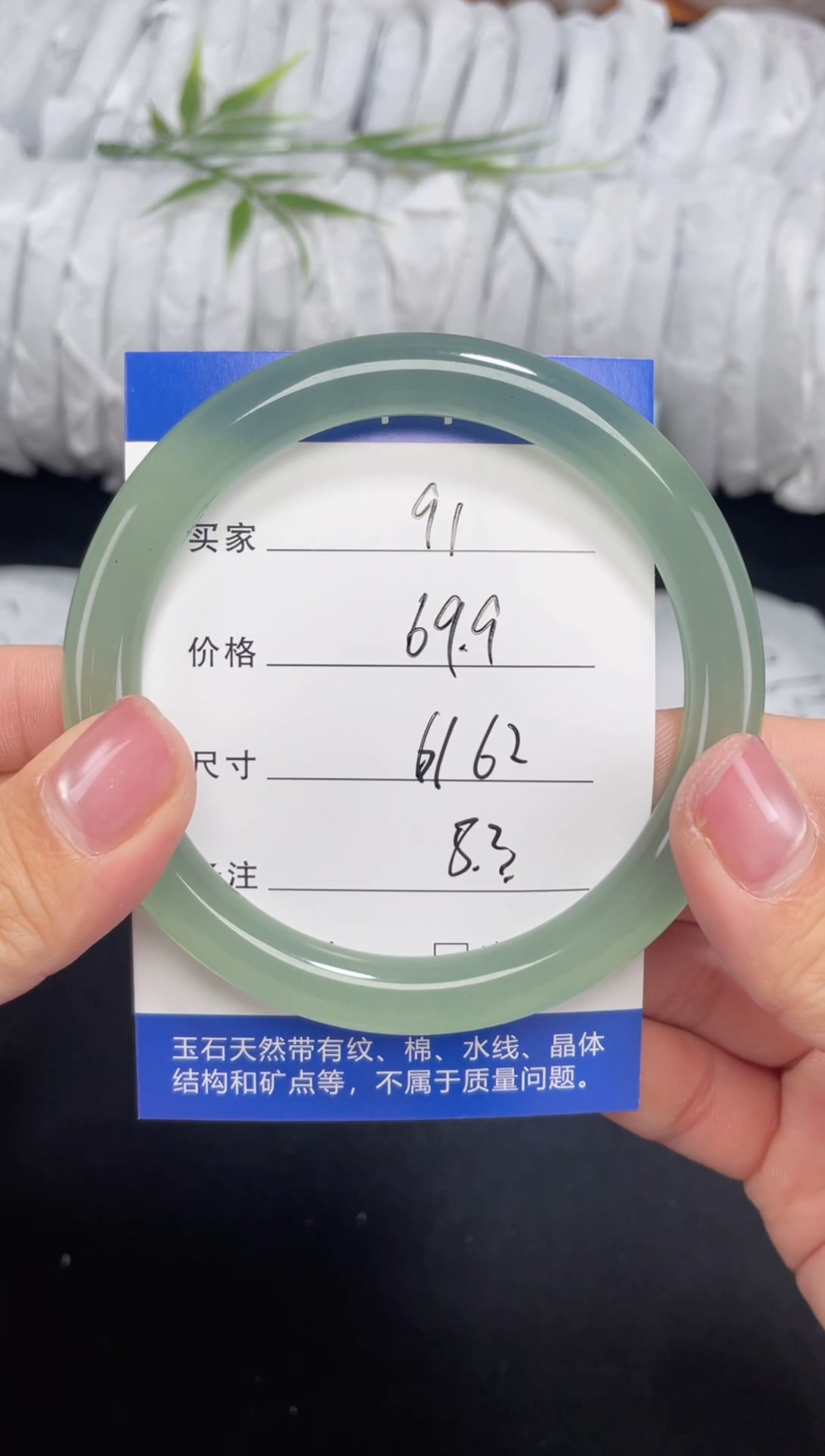 未镶嵌东陵玉石英质玉091 61,62