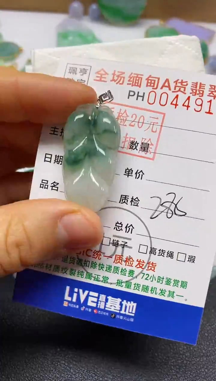 【闪购商品】翡翠颈饰18K金镶嵌叶子