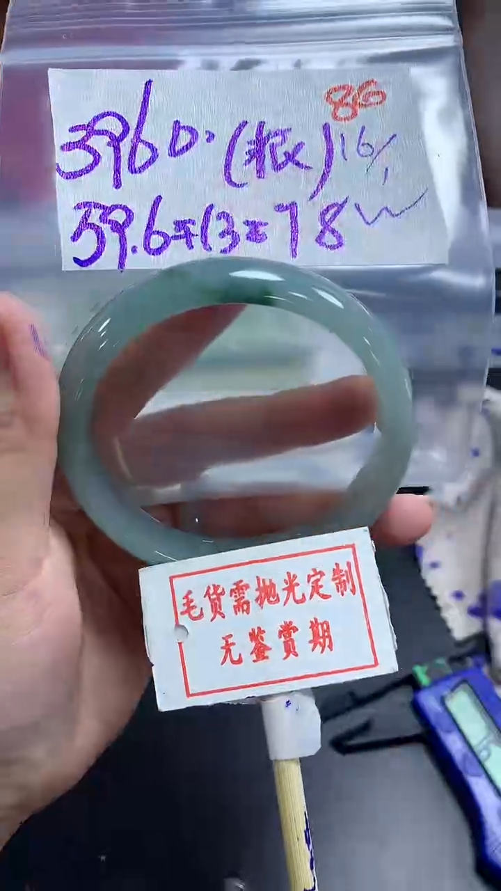 【闪购商品】定制翡翠未镶嵌毛货需精细抛光86多样性发1件3960元