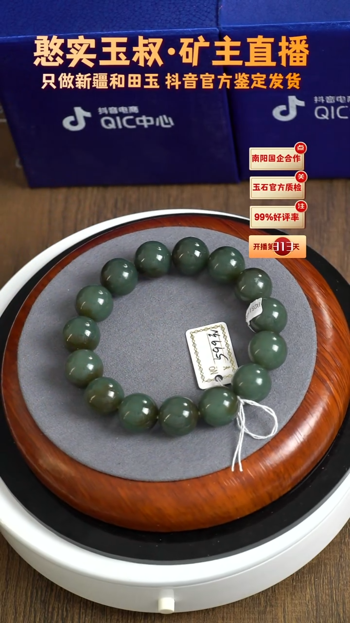 未镶嵌手串和田玉卡14 圆珠