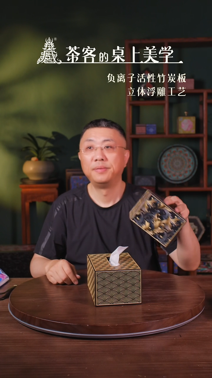 壹藏贰宝松针纹纸巾盒