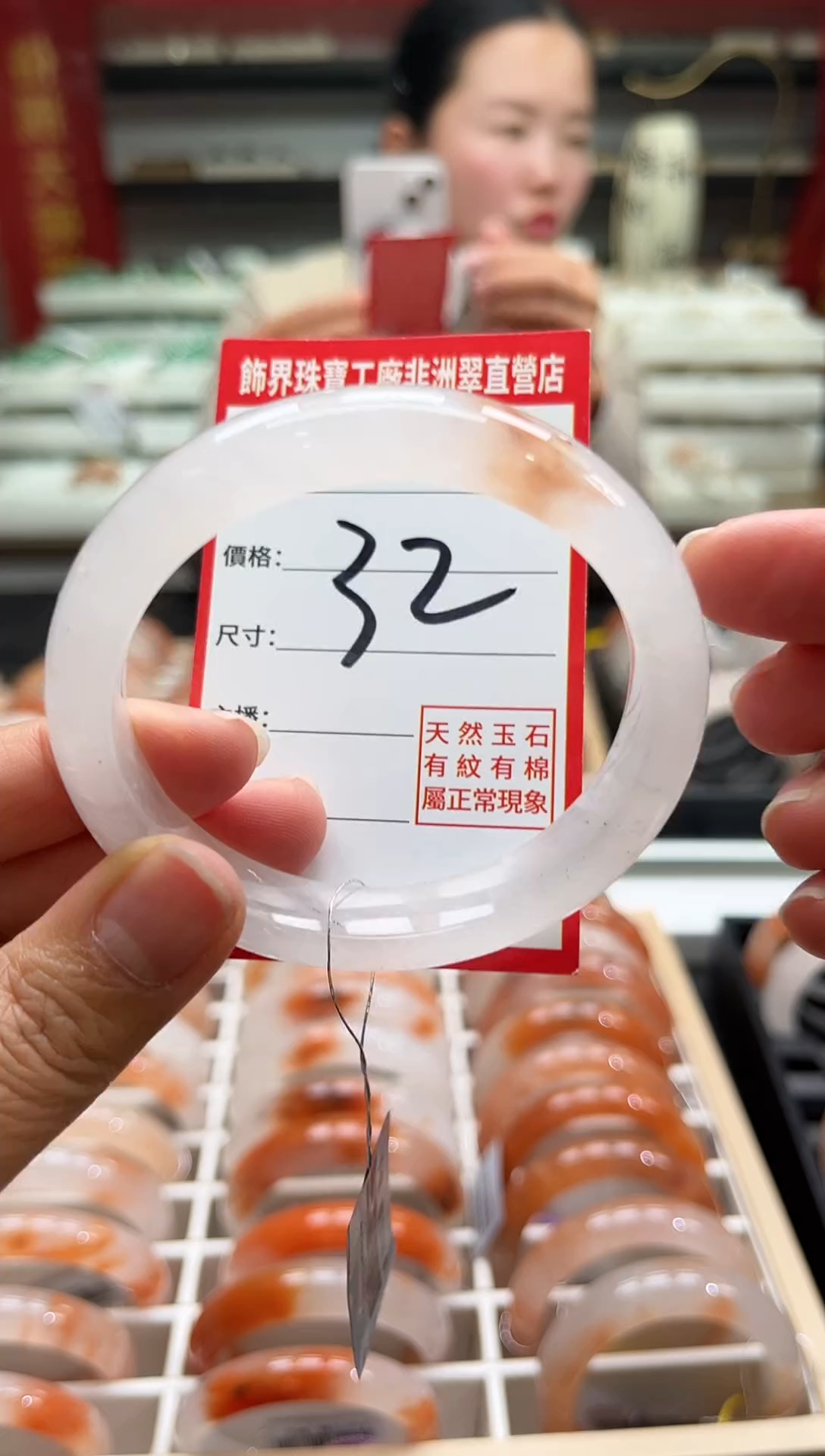 未镶嵌手镯石英质玉（非洲翠）56-57圈+32