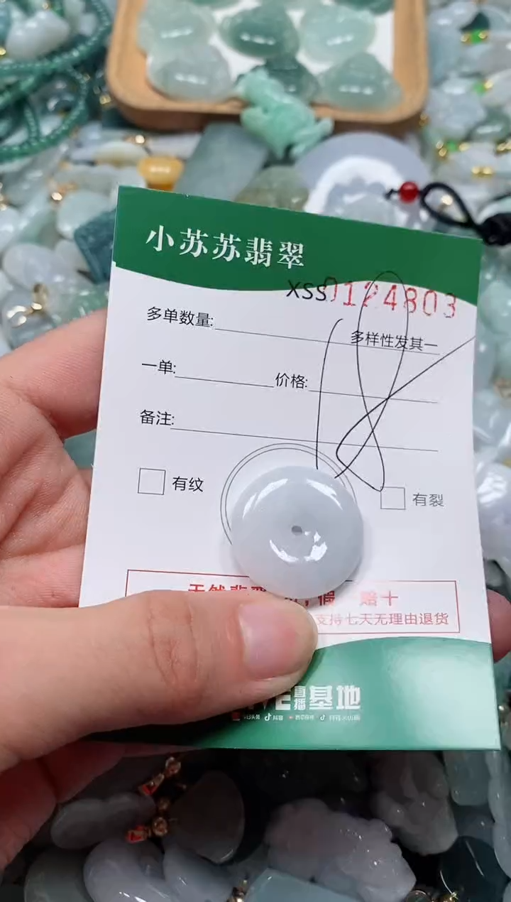 【闪购商品】翡翠颈饰未镶嵌闪购商品0124803