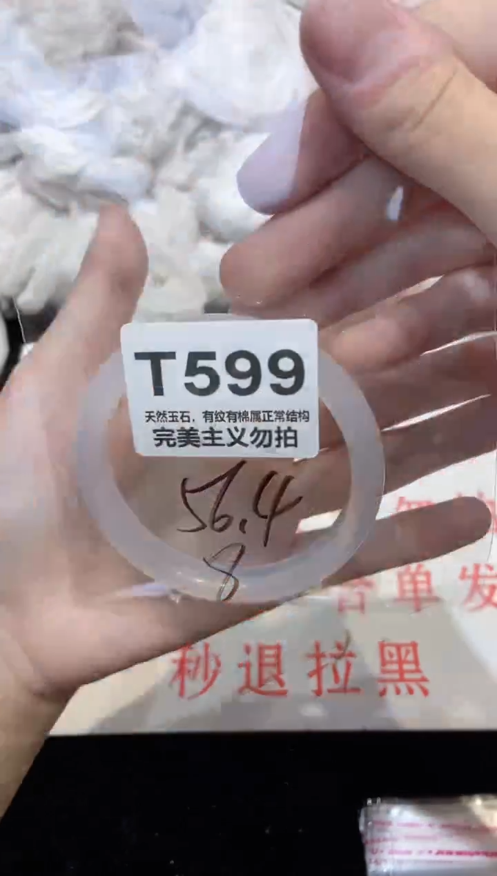 手镯玛瑙/玉髓未镶嵌56