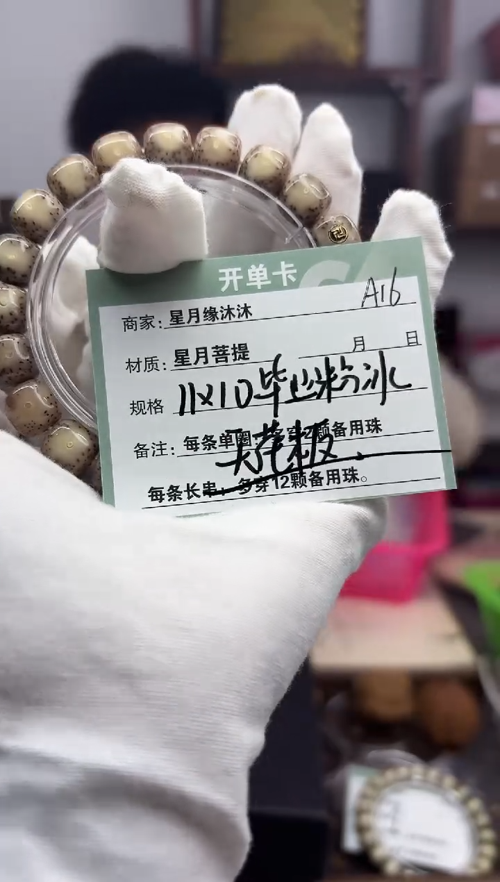 【闪购商品】星月菩提手串a16【双金标】一物一图一物一拍