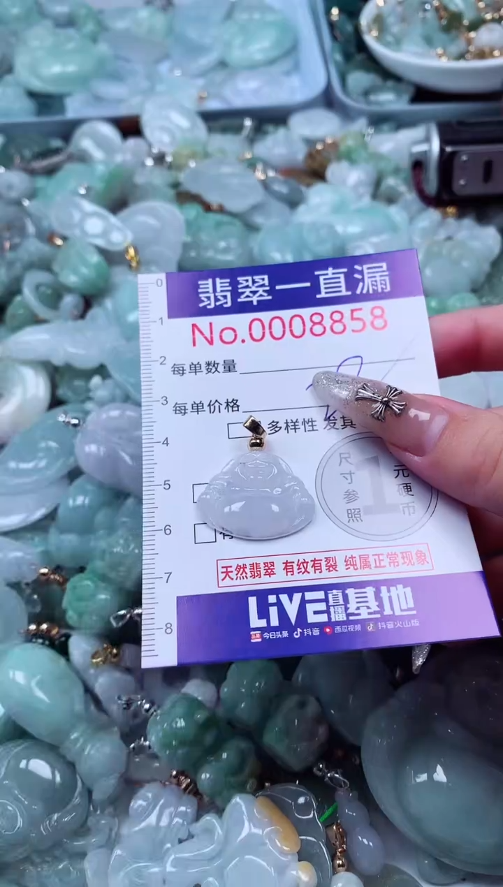 吊坠(不含链)未镶嵌翡翠8858
