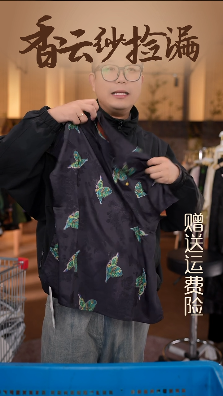 XL     香云纱清仓