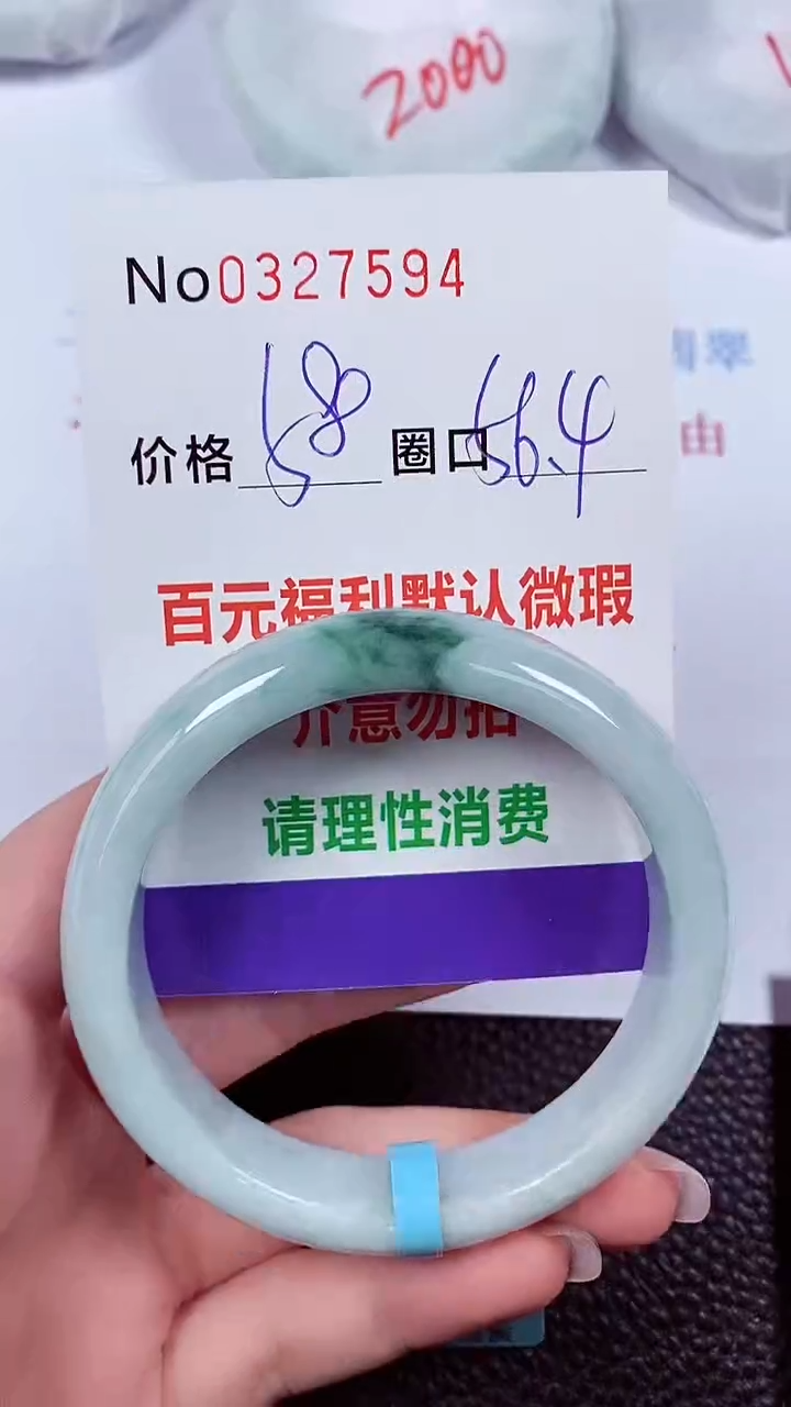【闪购商品】翡翠手镯未镶嵌00327594