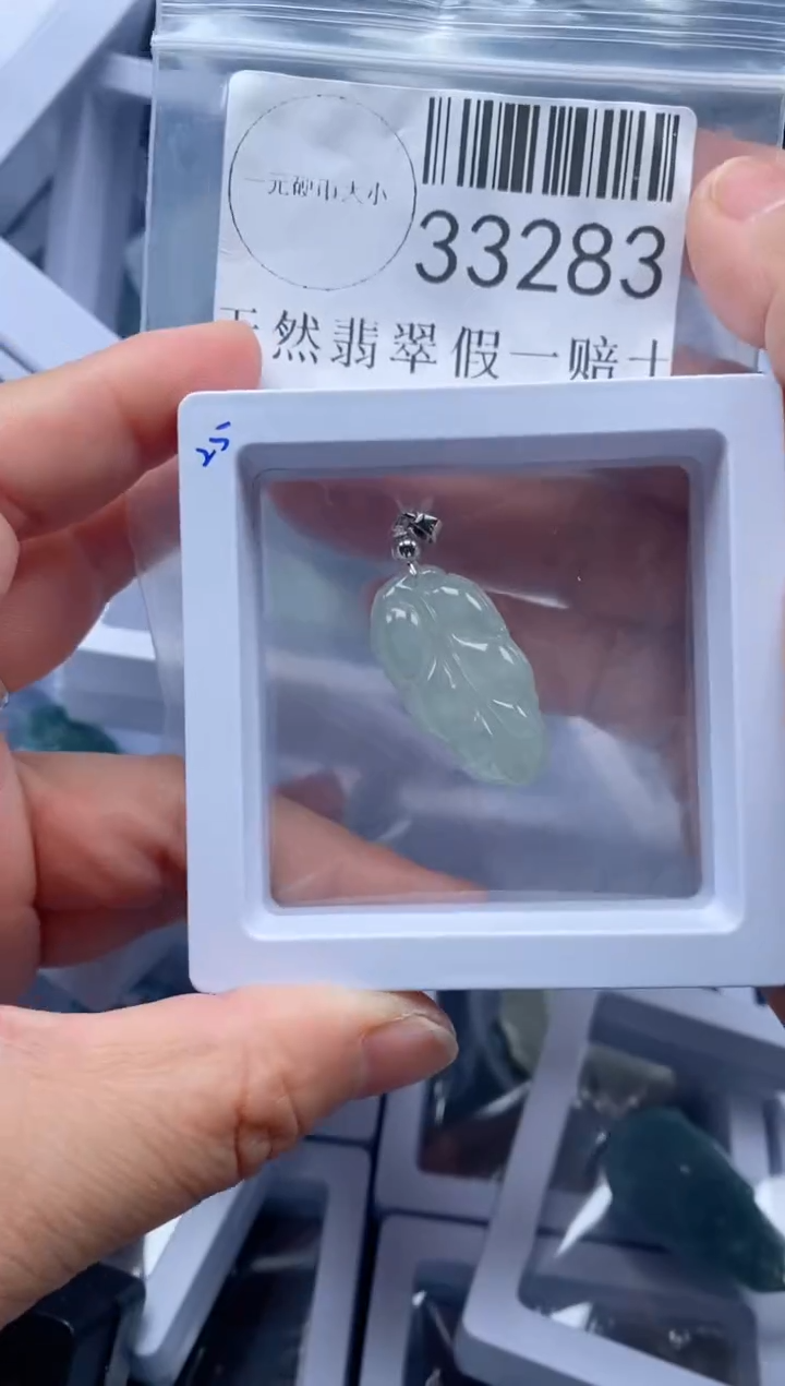【闪购商品】翡翠吊坠(不含链)未镶嵌33283