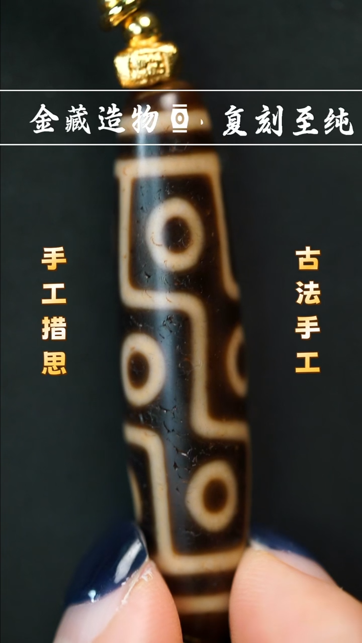 未镶嵌颈饰玛瑙/玉髓上肯九眼