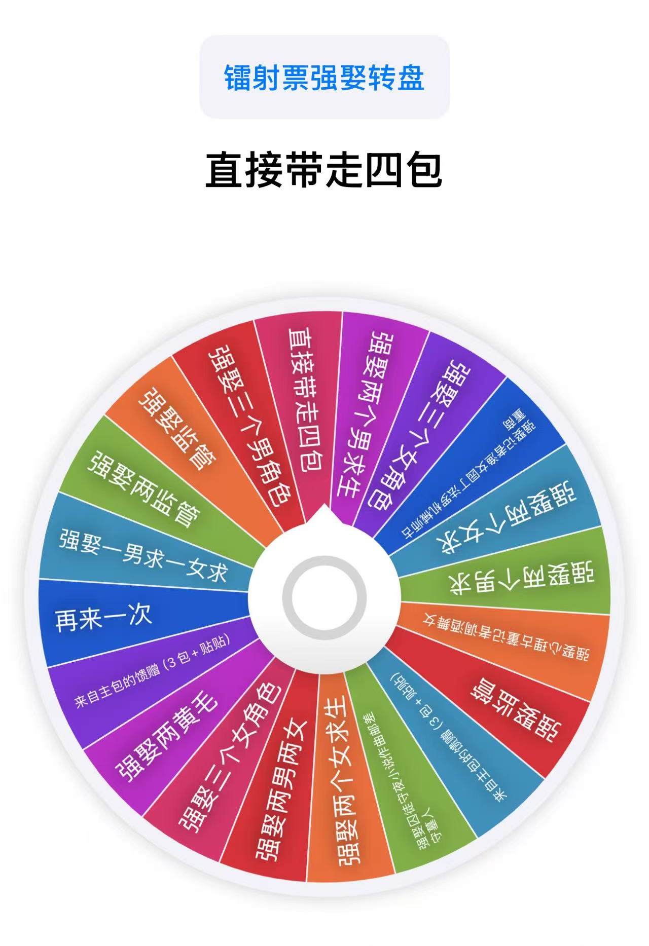 （直播间）强取转盘 第五人格乐队镭射票根拆拆乐概率48/1