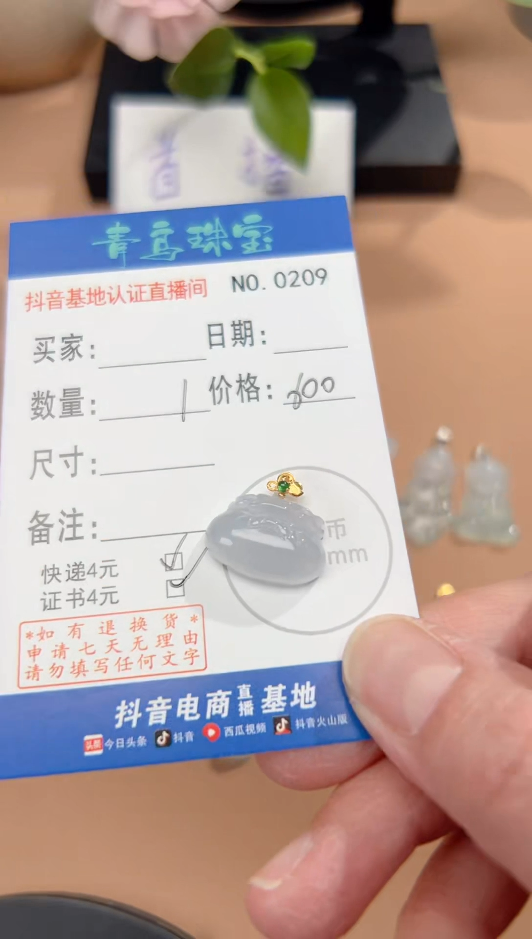 【闪购商品】翡翠颈饰18K金镶嵌多样性随机发其中一件