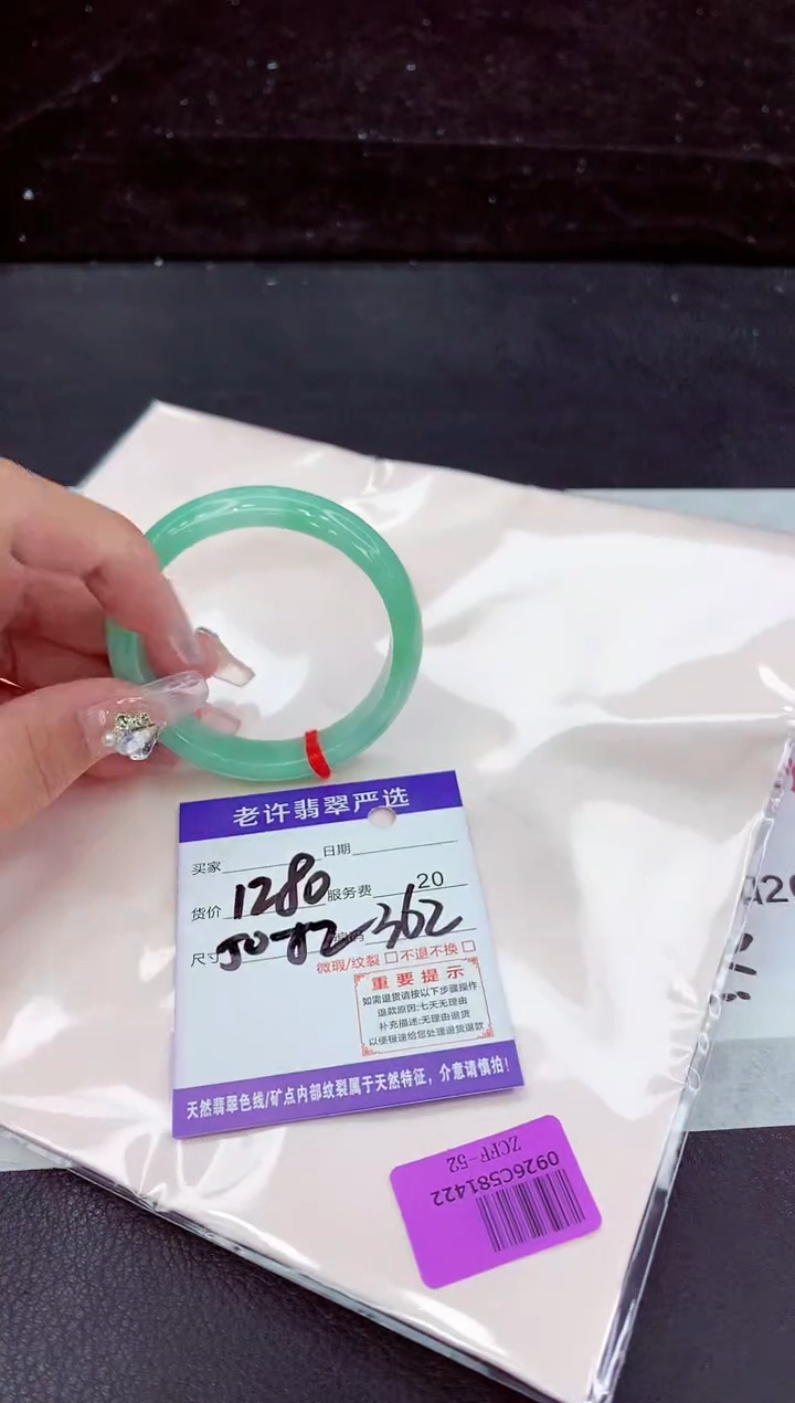 未镶嵌手镯翡翠11