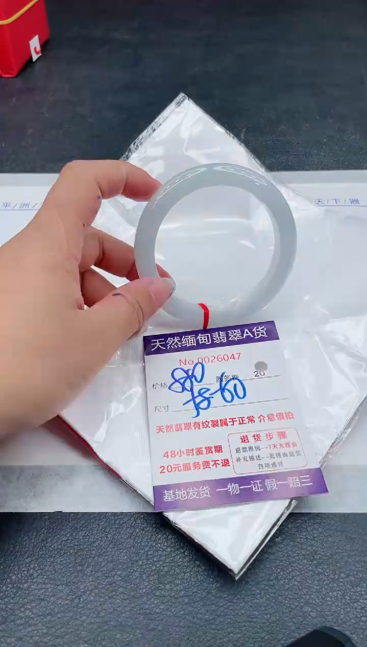 翡翠手镯未镶嵌880.00