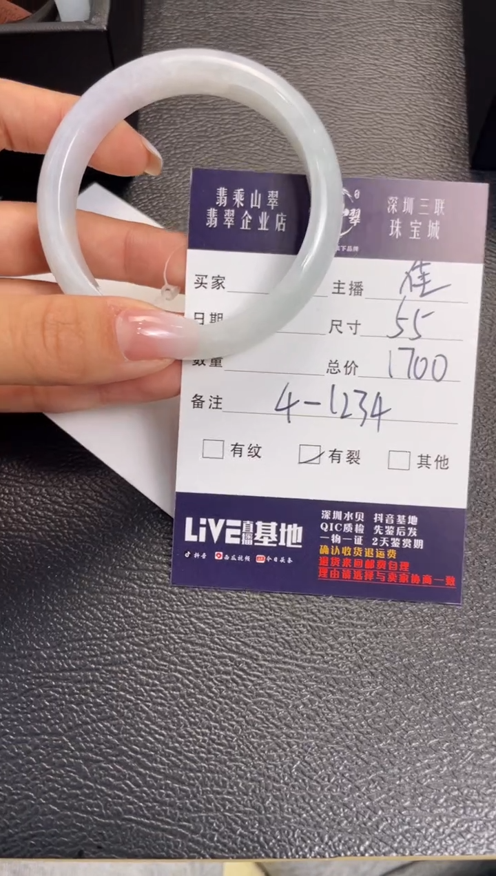 【闪购商品】翡翠手镯未镶嵌j55正圈4-1234