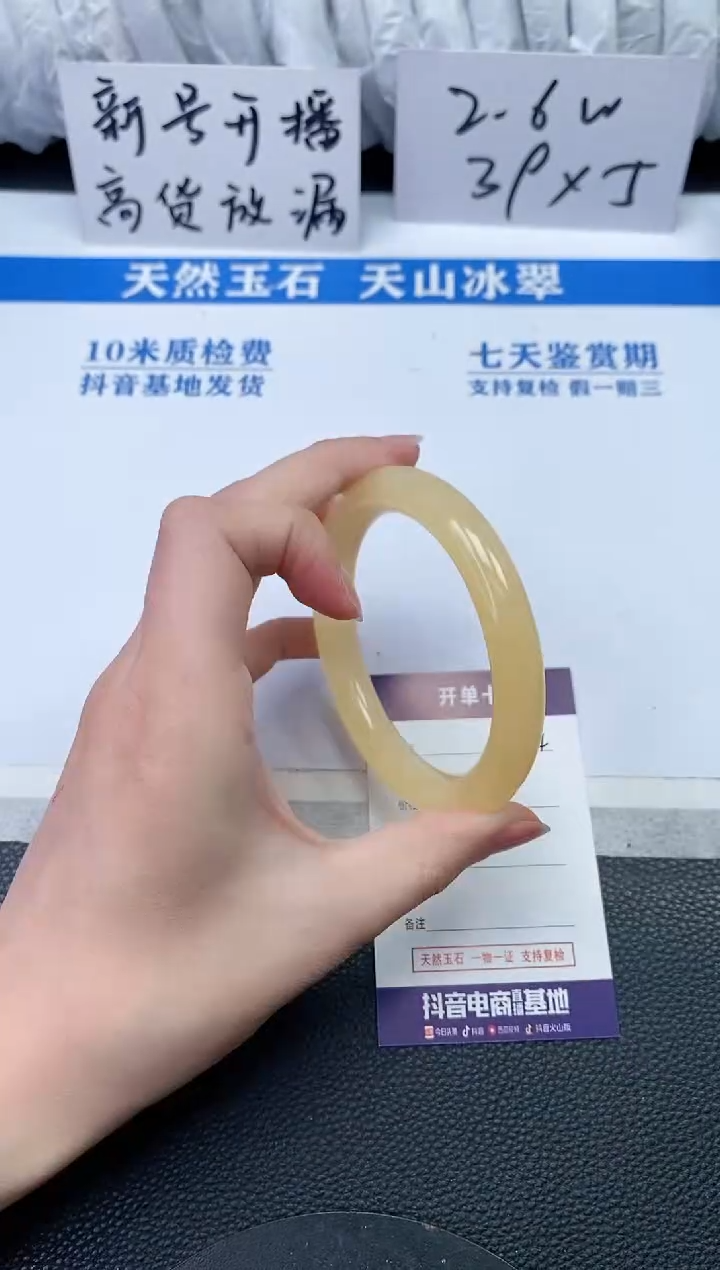 【闪购商品】石英质玉手镯未镶嵌P974