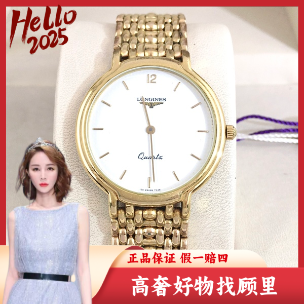 浪琴/95新/石英表/表径32/S99240925611