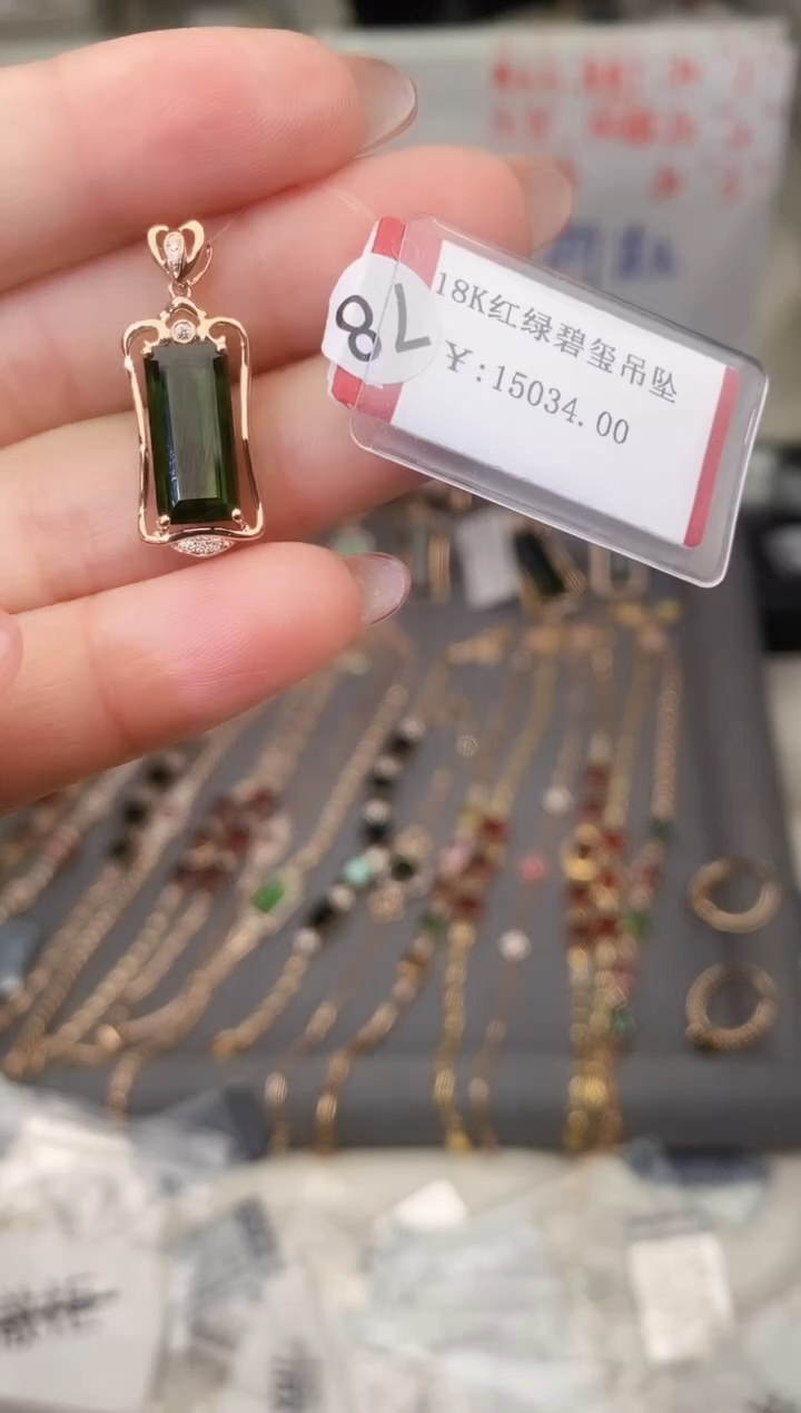 颈饰18K金镶嵌碧玺--专柜--