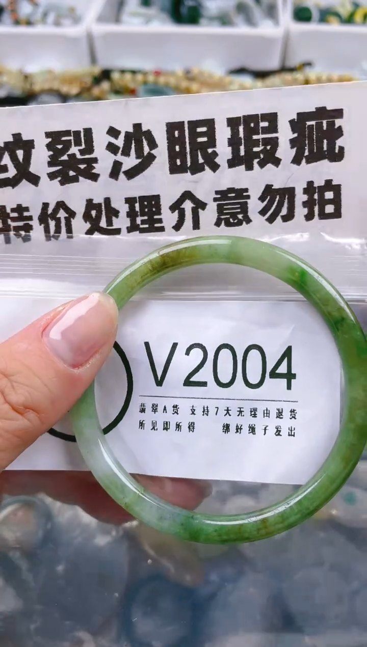 【闪购商品】翡翠颈饰未镶嵌56-57/V/纹裂沙眼瑕疵介意勿拍