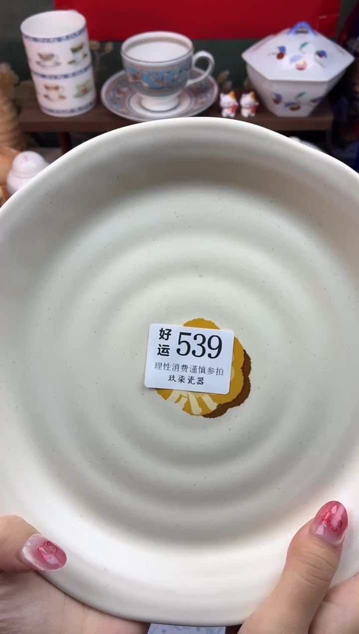 瓷片爱**事好运A539