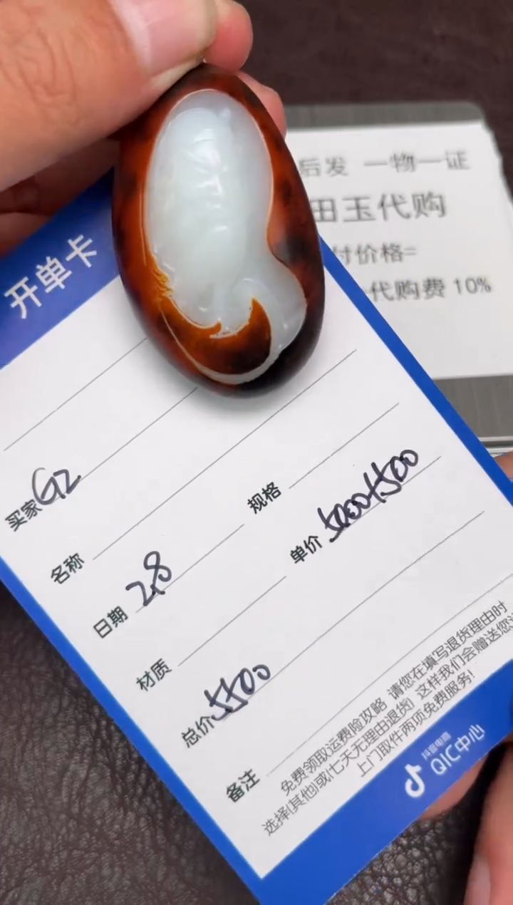 【闪购商品】和田玉2.8GZ多样性拍一发一未镶嵌143