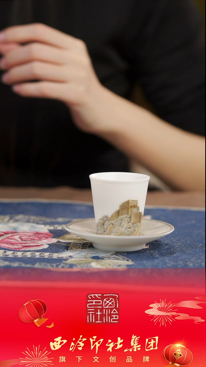 【闪购商品】堆金万里长城杯带杯垫 