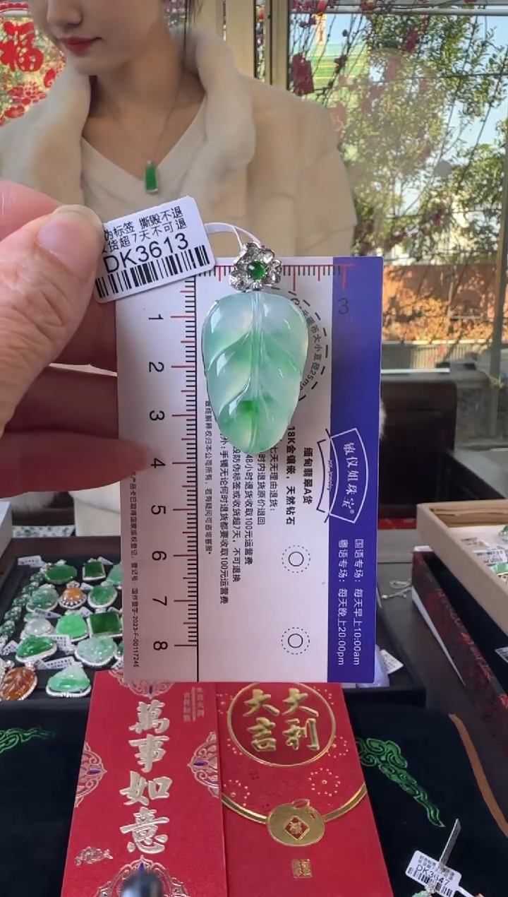 【闪购商品】翡翠颈饰18K金镶嵌DK3613冰绿叶子