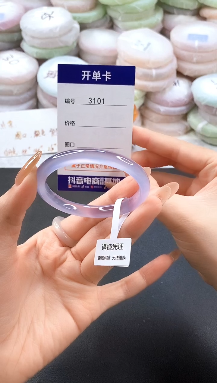 手镯玛瑙/玉髓未镶嵌3101圈口50