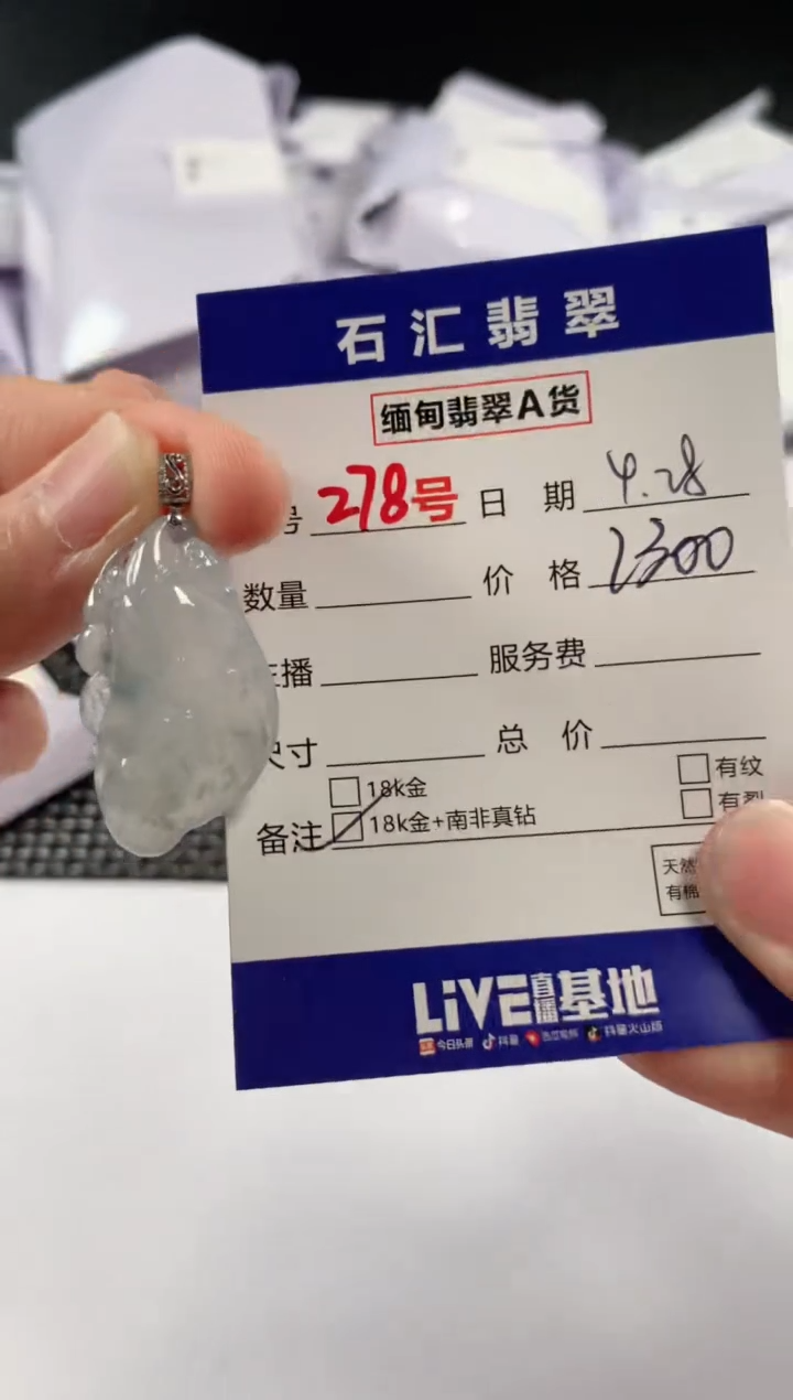 翡翠18K金镶嵌颈饰11111111