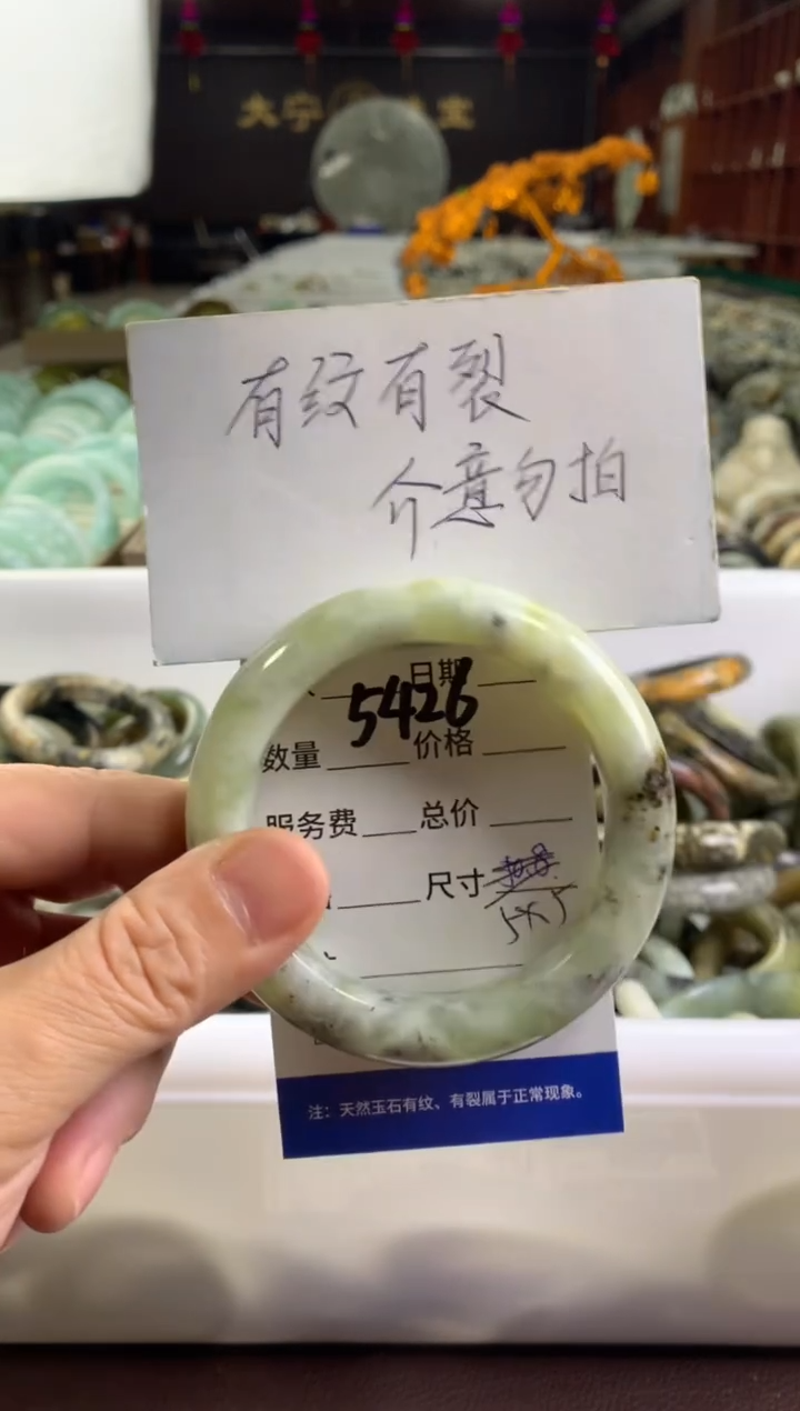 蛇纹石玉未镶嵌手镯5426