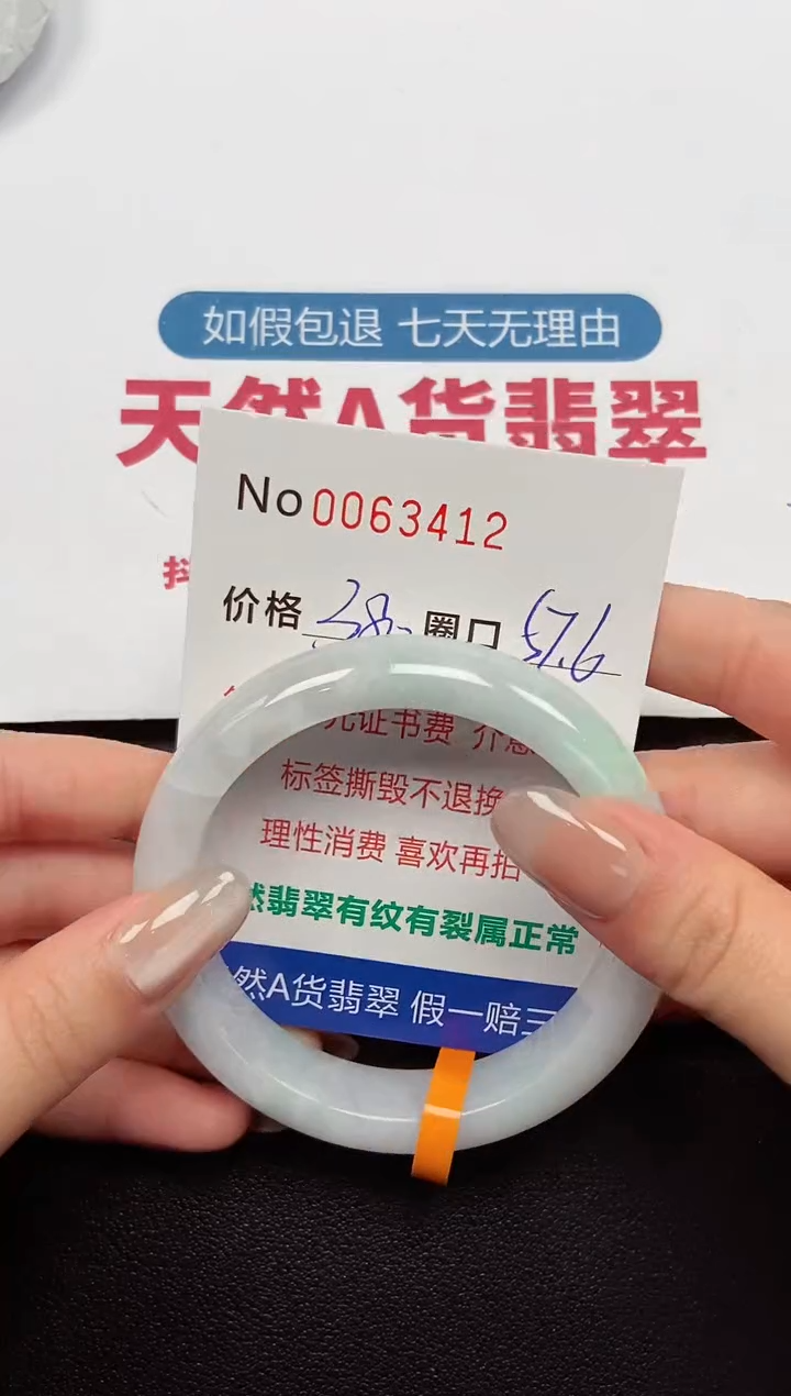【闪购商品】翡翠手镯未镶嵌 0063412