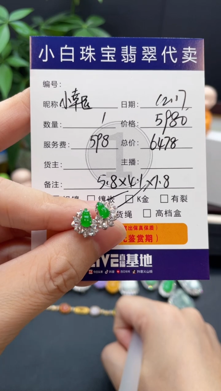 18K金镶嵌翡翠耳饰小**?耳饰
