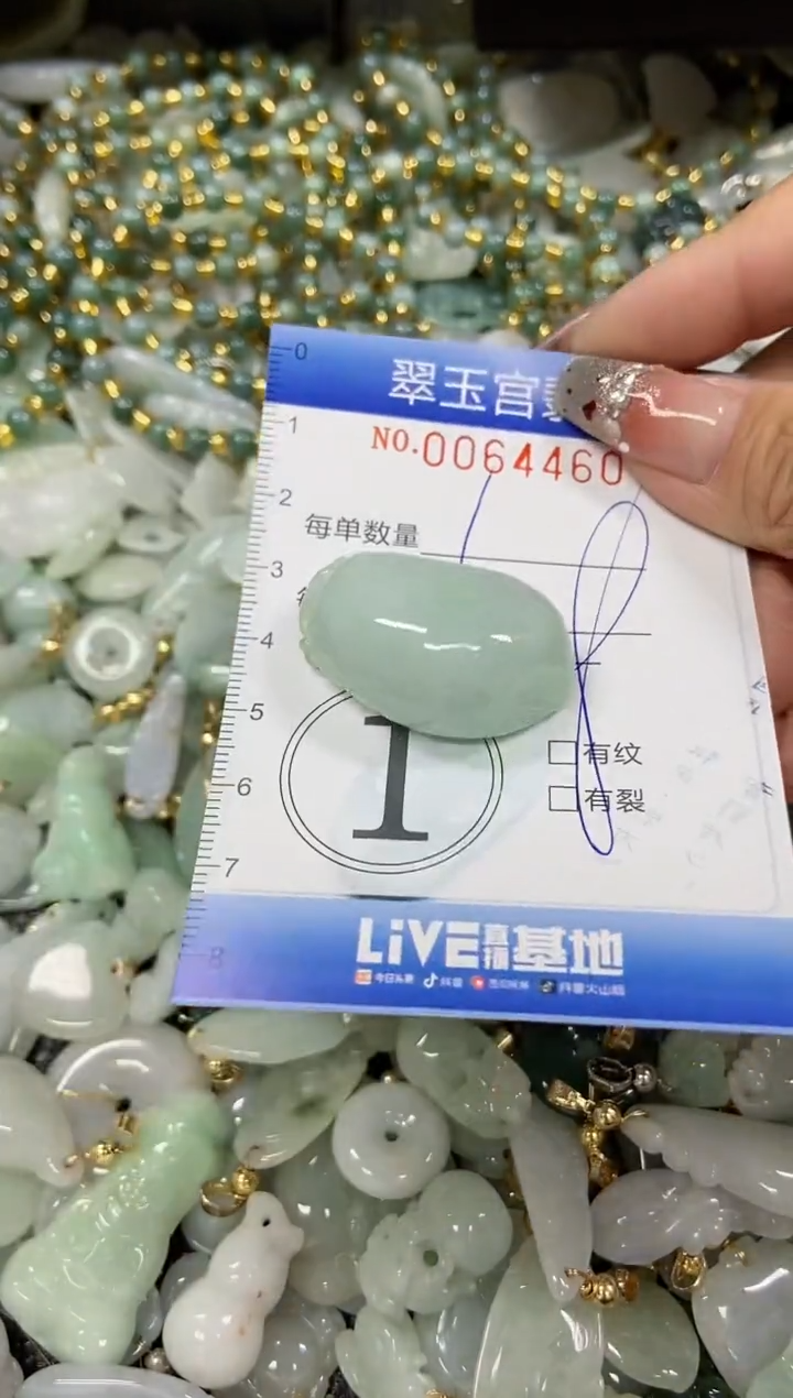 【闪购商品】翡翠颈饰未镶嵌闪购商品0064460