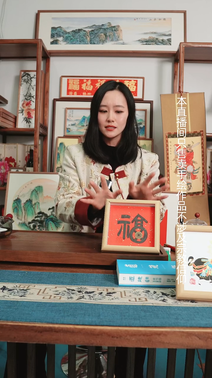 书法铜钱福~小摆台