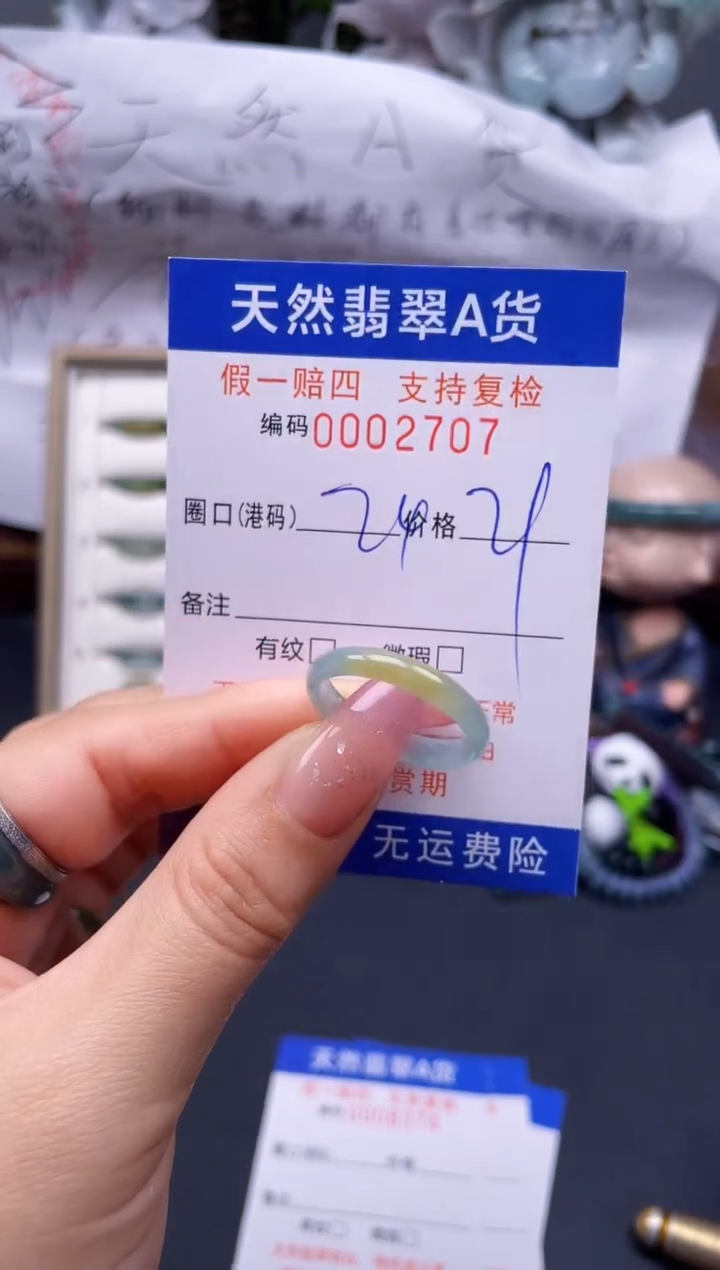 翡翠未镶嵌戒指24****2707