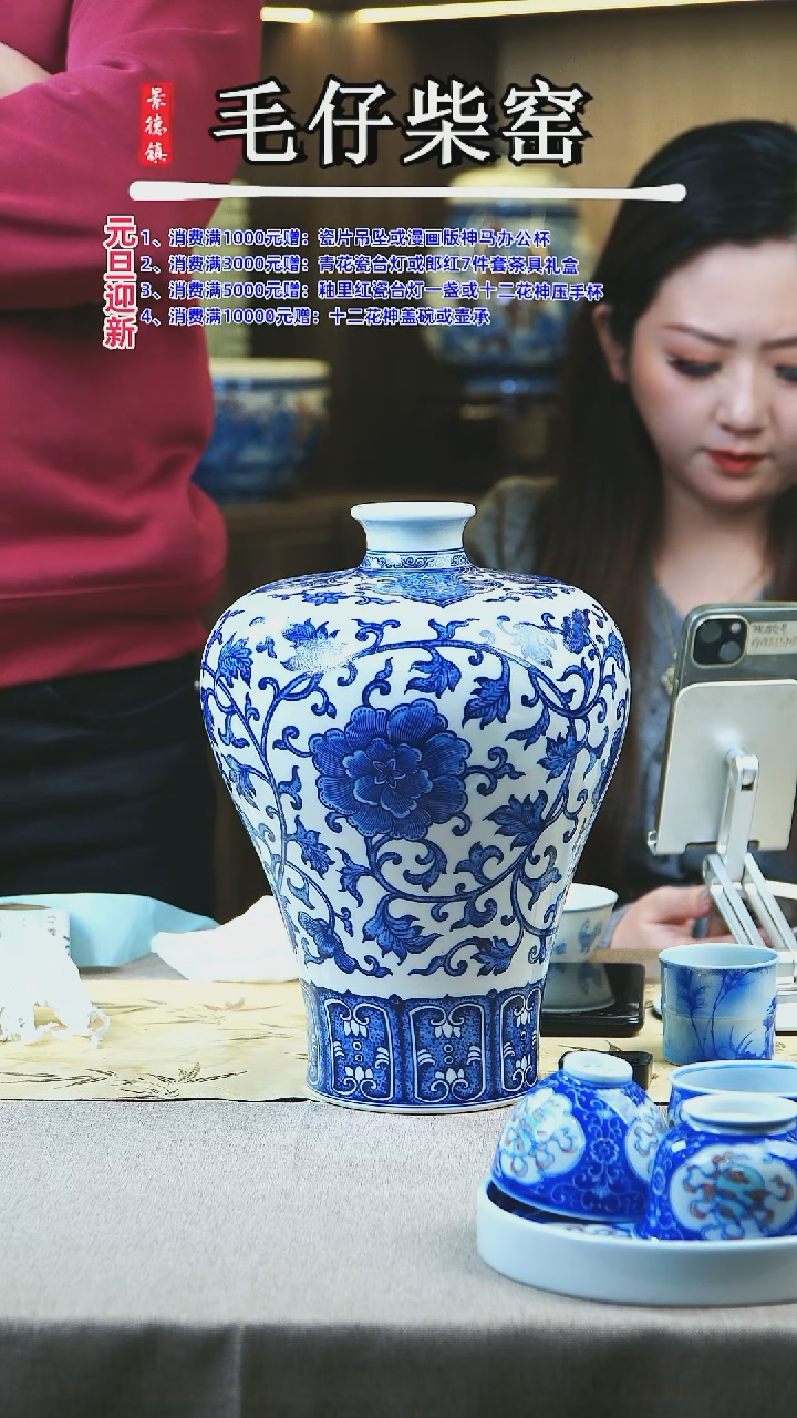 瓷片M****n景德镇毛仔柴窑杯