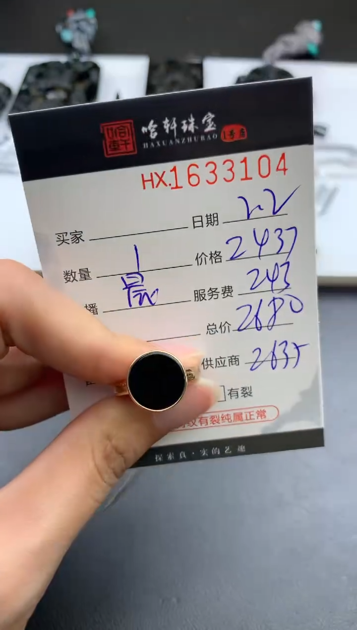 【闪购商品】翡翠挂件未镶嵌哈轩 戒指1