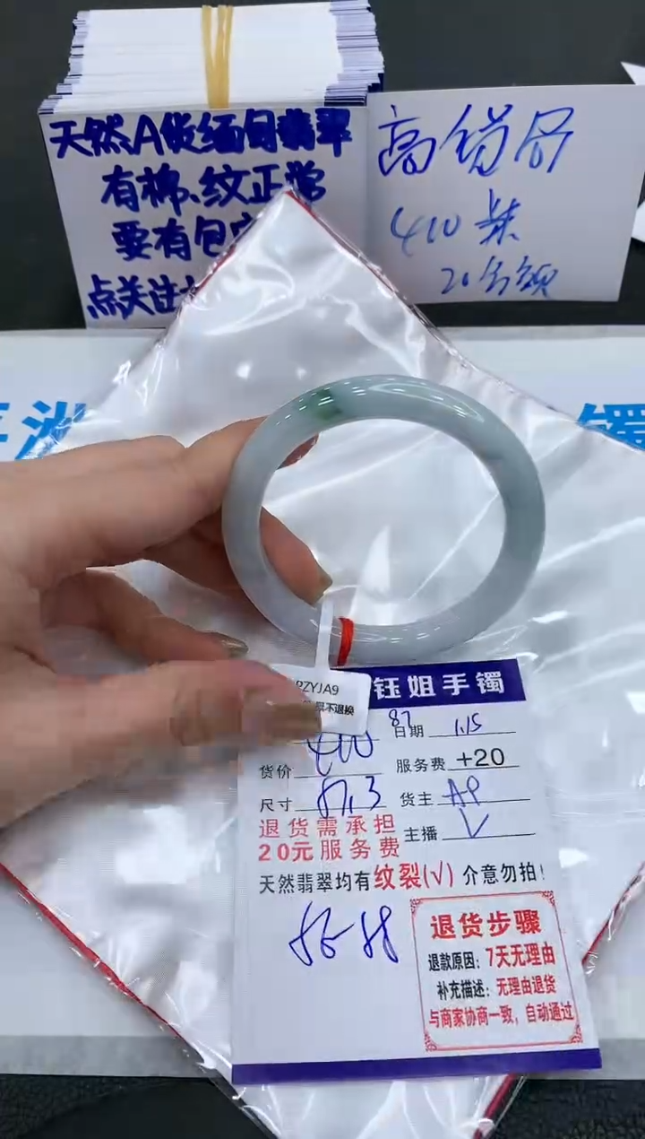 【闪购商品】翡翠手镯未镶嵌400400400