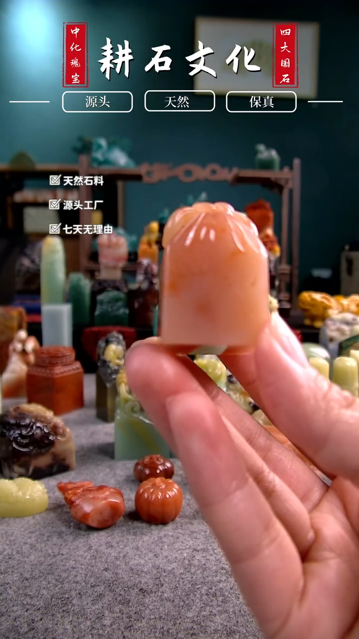 【闪购商品】老挝石水冻桃花包袱印章2.5*2.5*3.8