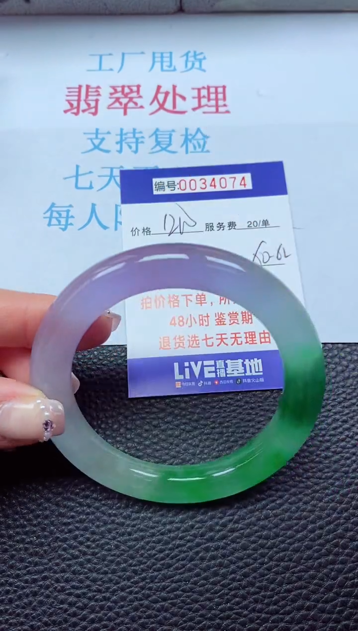 【闪购商品】以实物为准0000034074