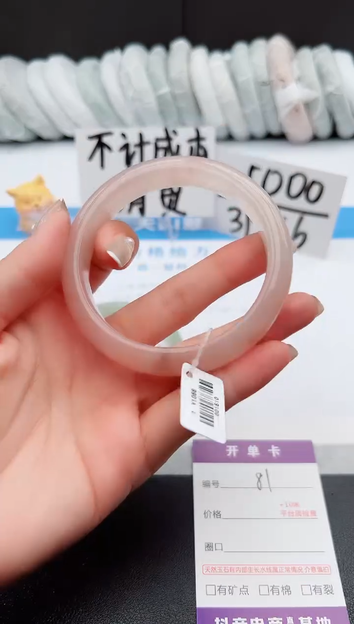 【闪购商品】石英质玉手镯未镶嵌j81-T62.5