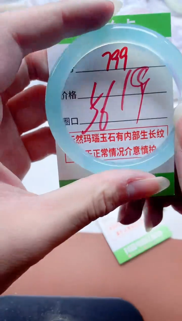 玛瑙/玉髓手镯未镶嵌799