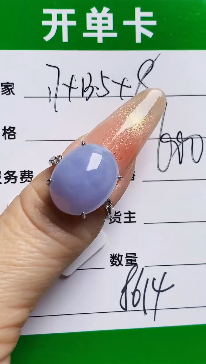 银S925镶嵌戒指翡翠8614