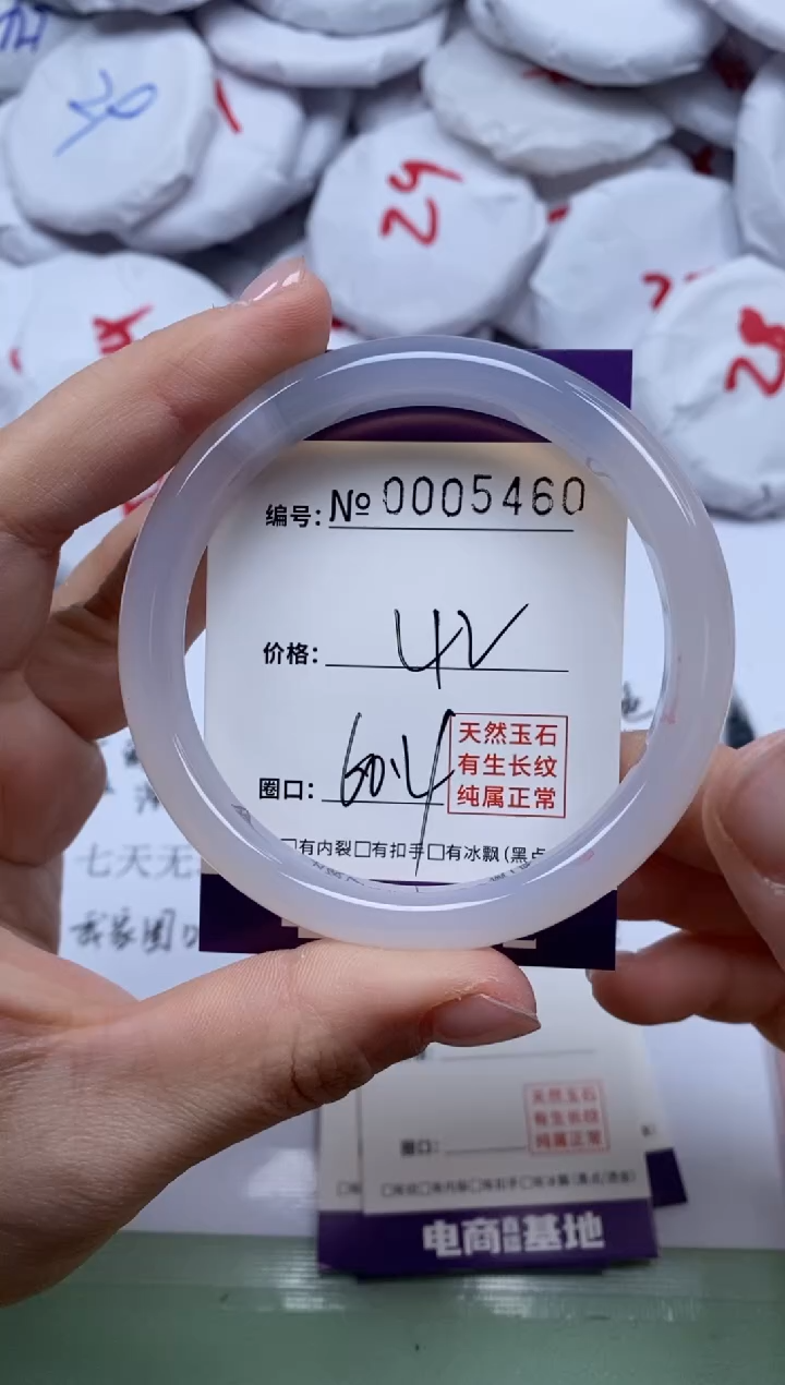 【闪购商品】玛瑙/玉髓手镯未镶嵌5460