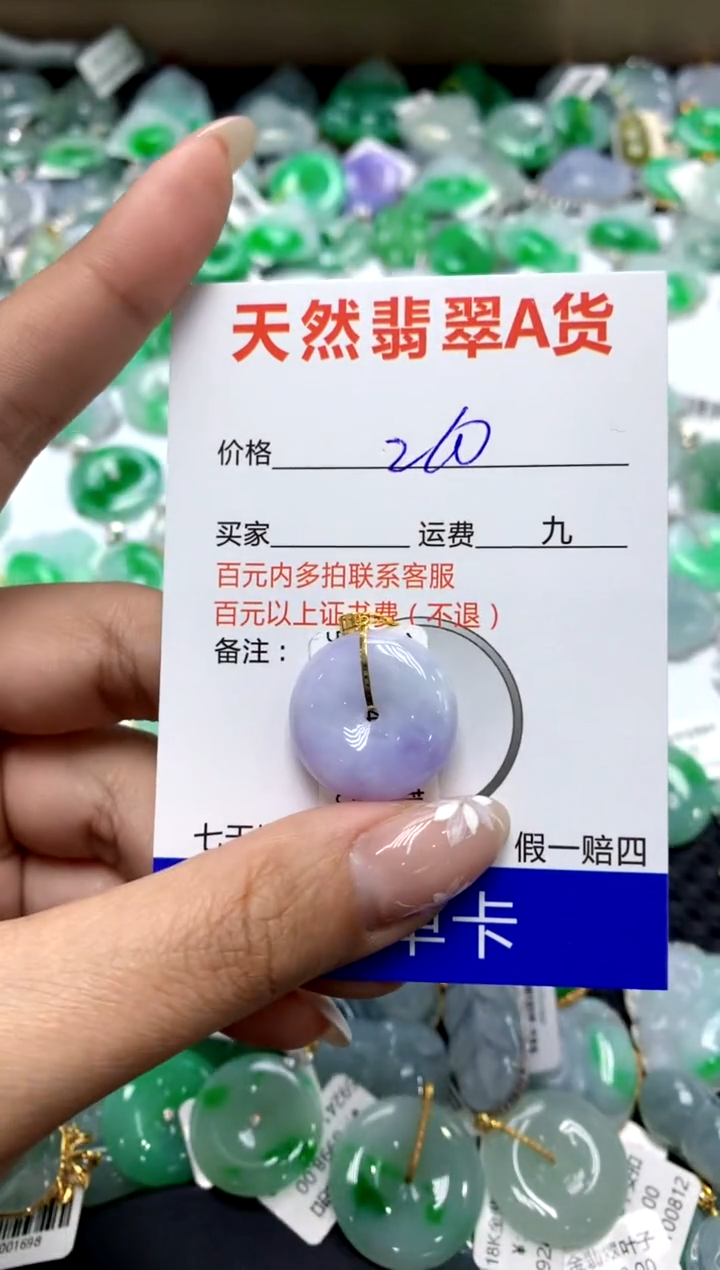 【闪购商品】翡翠颈饰18K金镶嵌1111111111111111